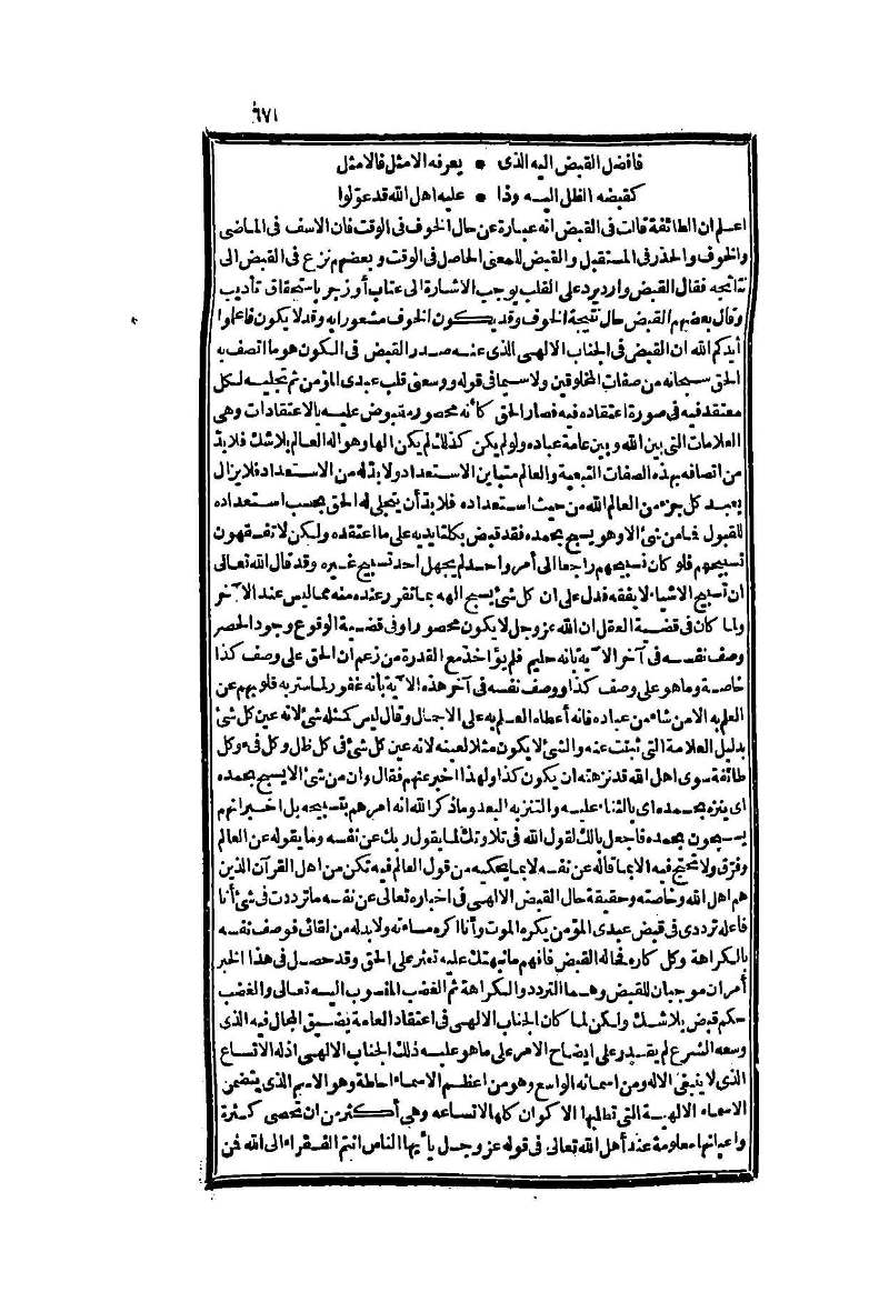 futmak.com - Page 671 - from part Two of the second Boulaq edition